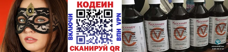 Кодеиновый сироп Lean Purple Drank  Яранск 