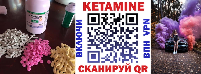 МЕГА зеркало  наркота  Яранск  КЕТАМИН VHQ 