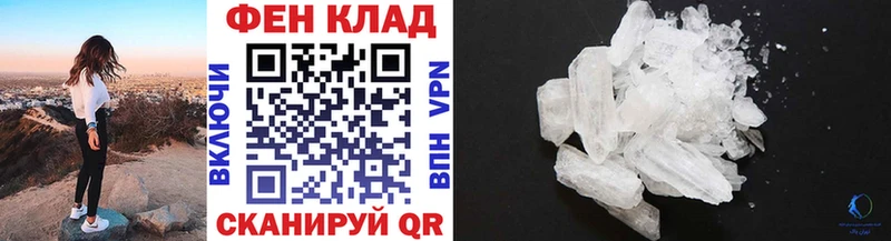 Метамфетамин мет  darknet телеграм  Яранск 