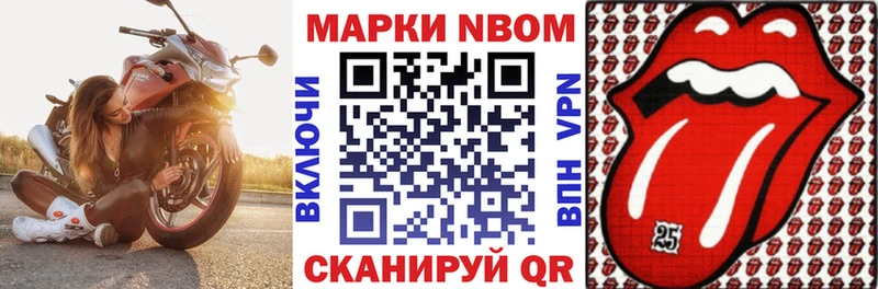 Марки 25I-NBOMe 1,8мг  дарк нет клад  Яранск  MEGA ссылки 